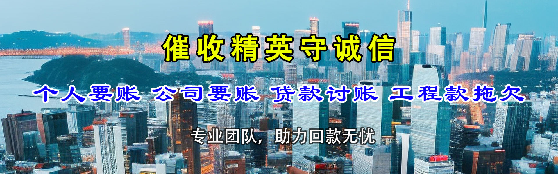 峡江清债公司