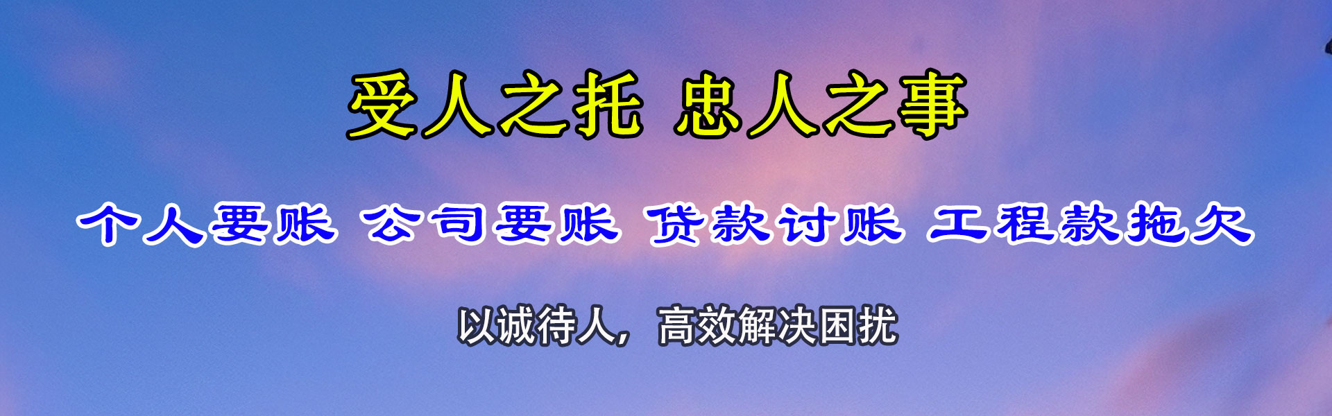 峡江要账公司