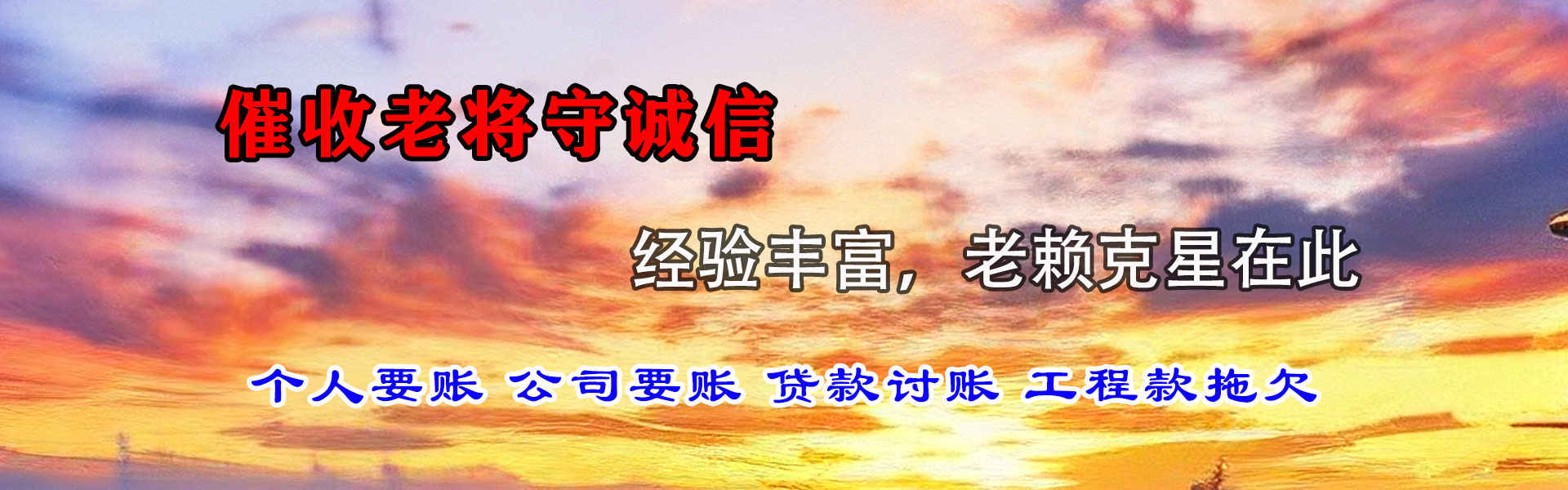 峡江要债公司